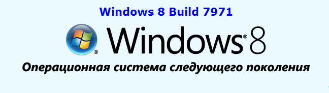 :Windows 8 M3 Build