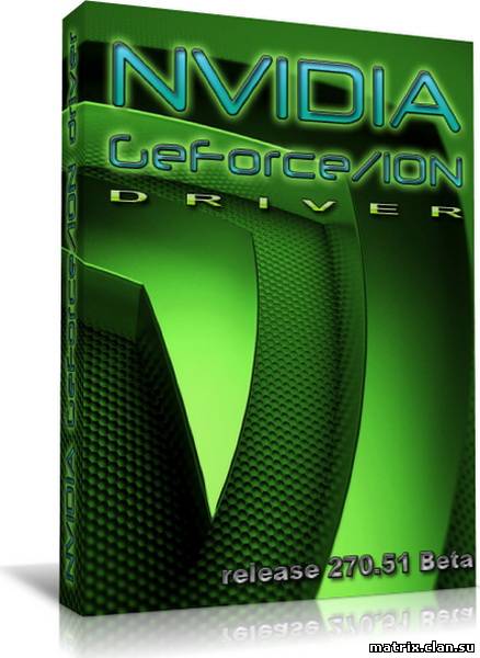 :NVIDIA GeForce/ION driver release 270.51 Beta (2011/ML/RUS)